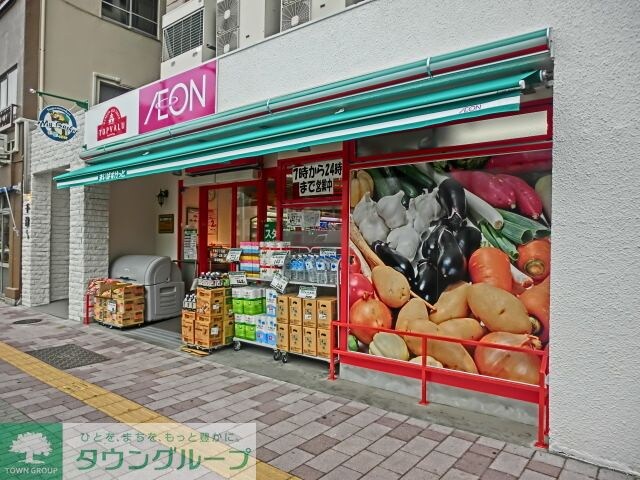 まいばすけっと日本堤1丁目店