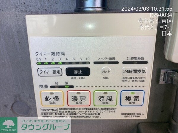 設備
