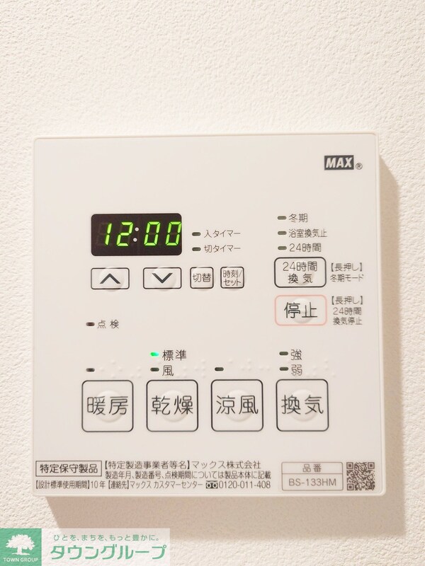 その他室内・内装
