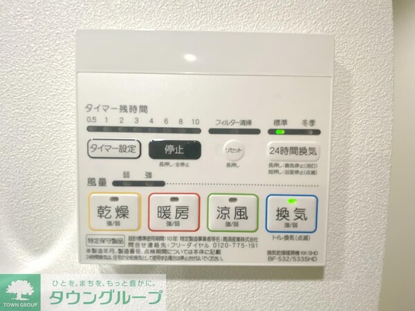 設備