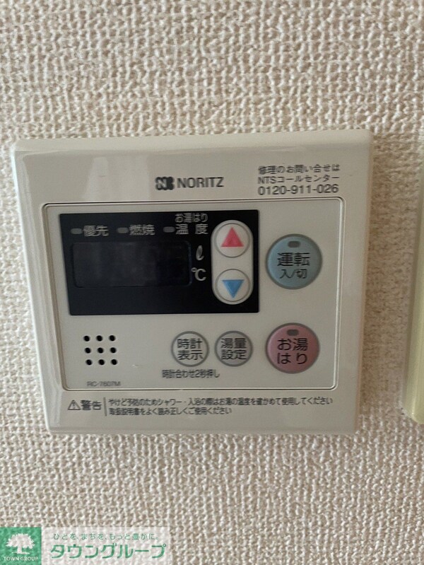 設備(設備)