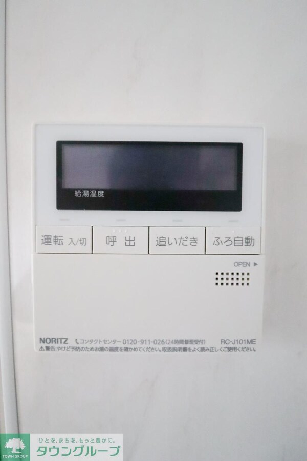 設備(設備)