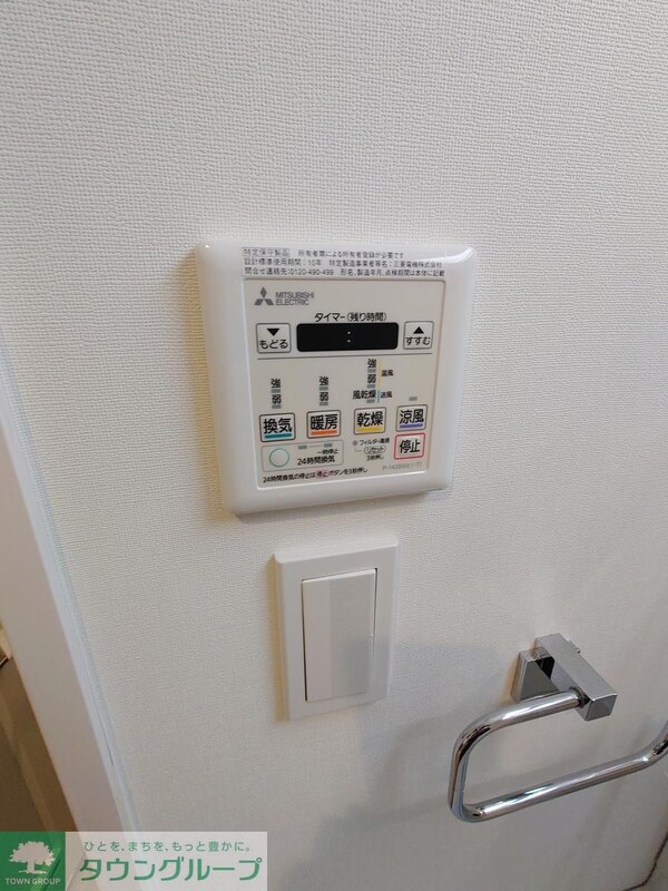 設備(設備)
