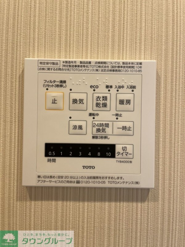 設備(設備)