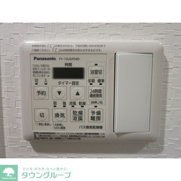 その他(浴室暖房乾燥機)