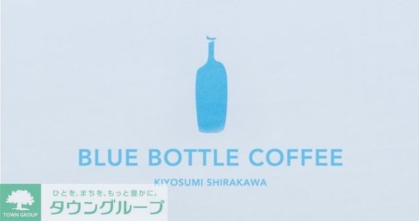 その他(【その他】ブルーボトルコーヒー清澄白河店まで650ｍ)