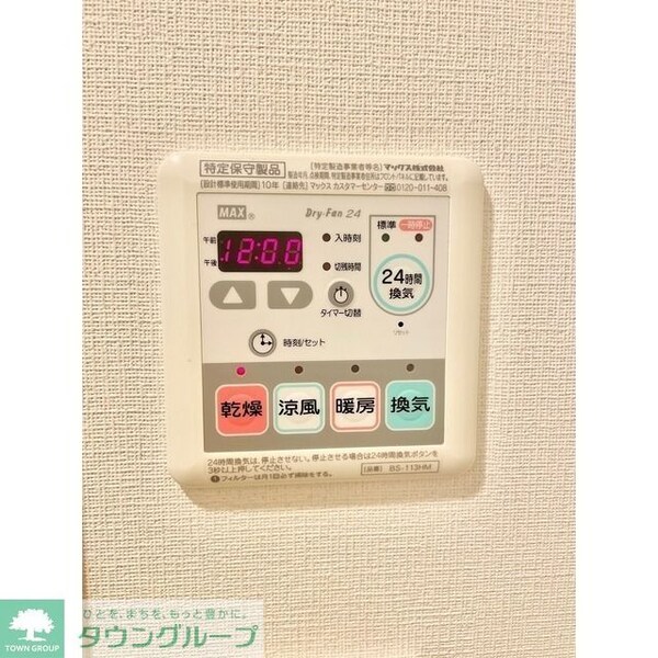設備(設備)