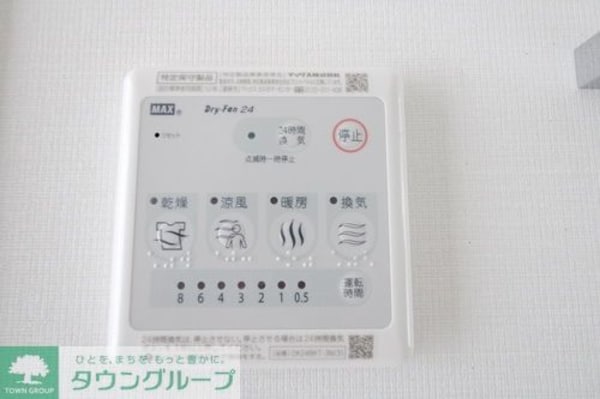 設備(設備)