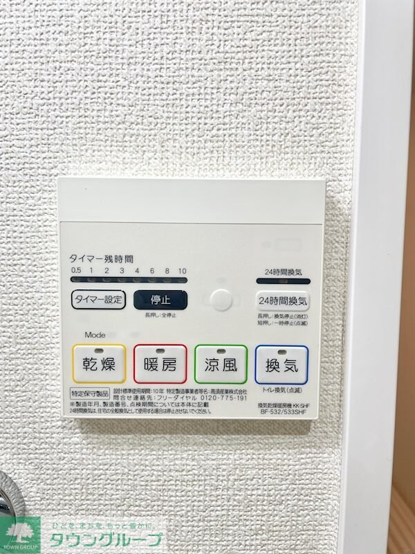 設備
