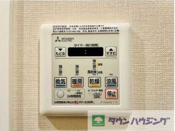 設備