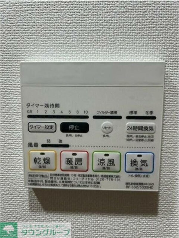 設備