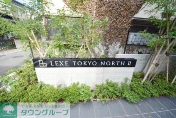 その他(庭)