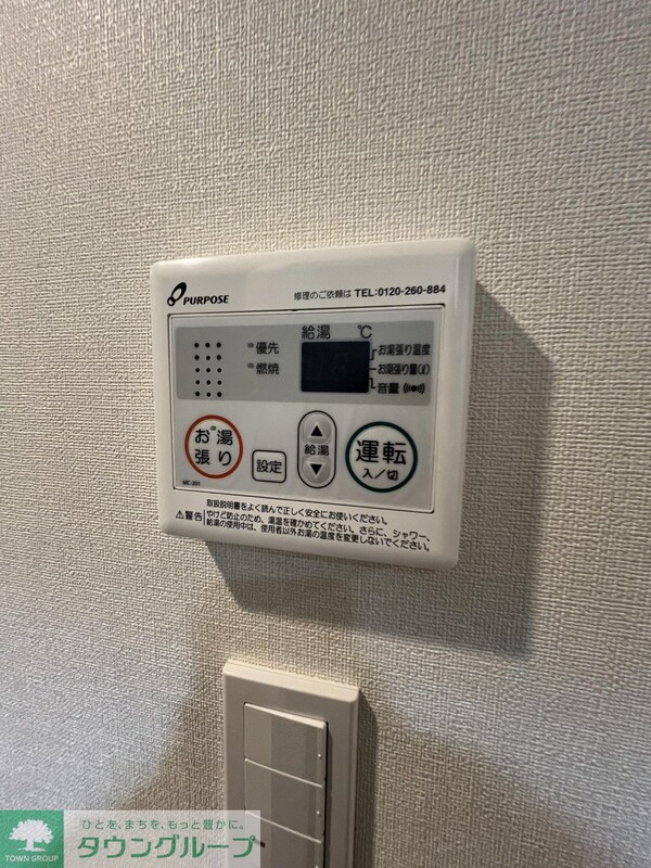 設備