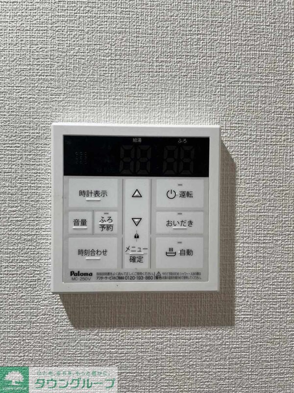 設備(設備)