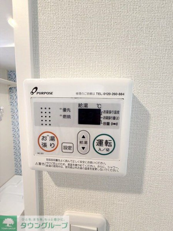 設備(設備)