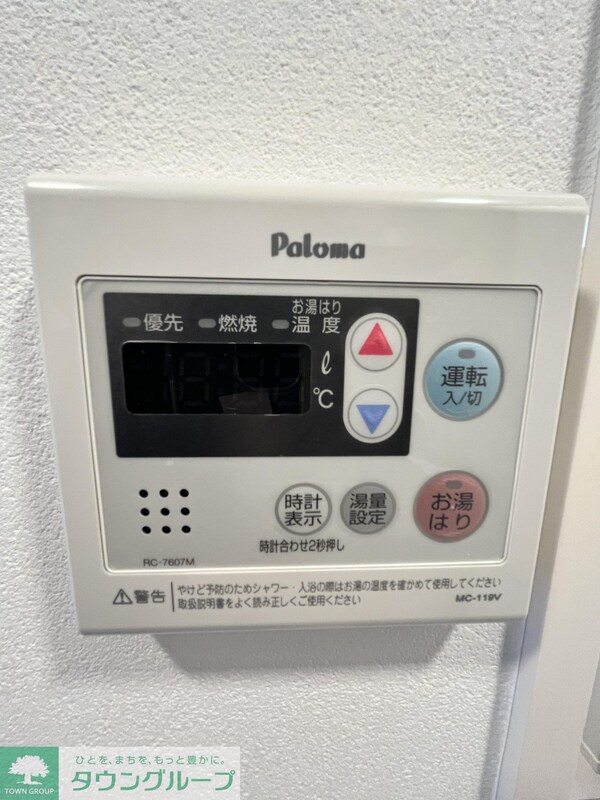 設備