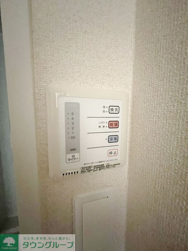 設備(設備)