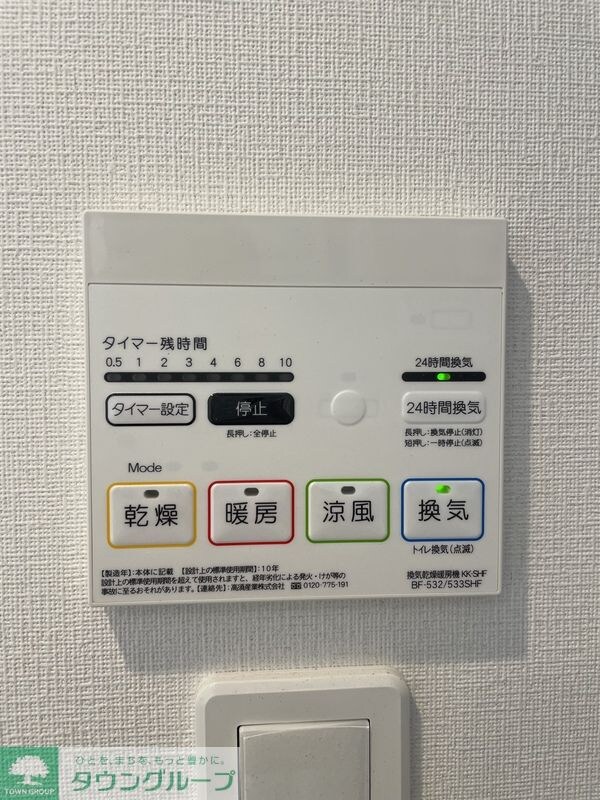 設備