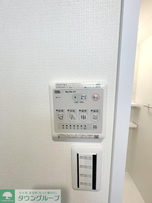 設備(設備)