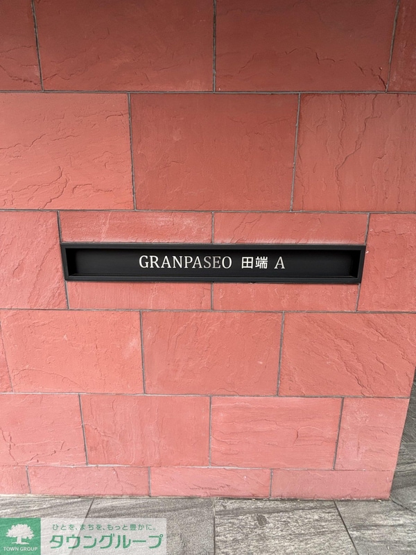 その他(共有部分)