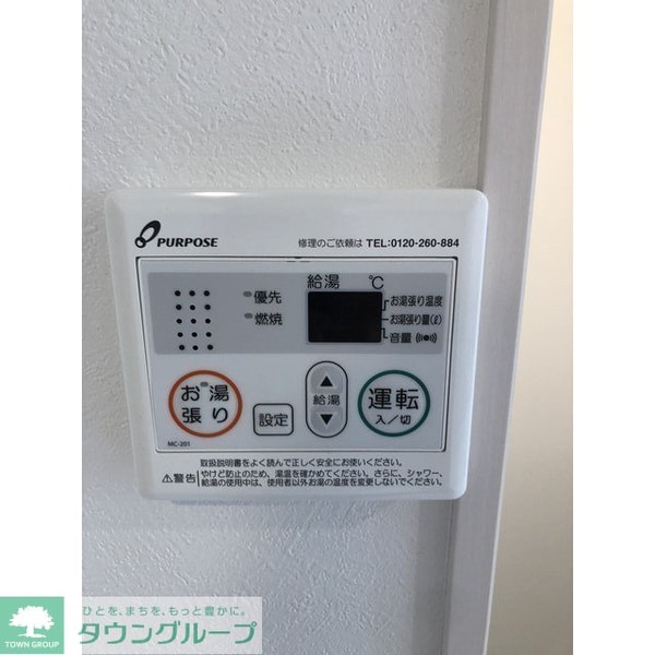 設備