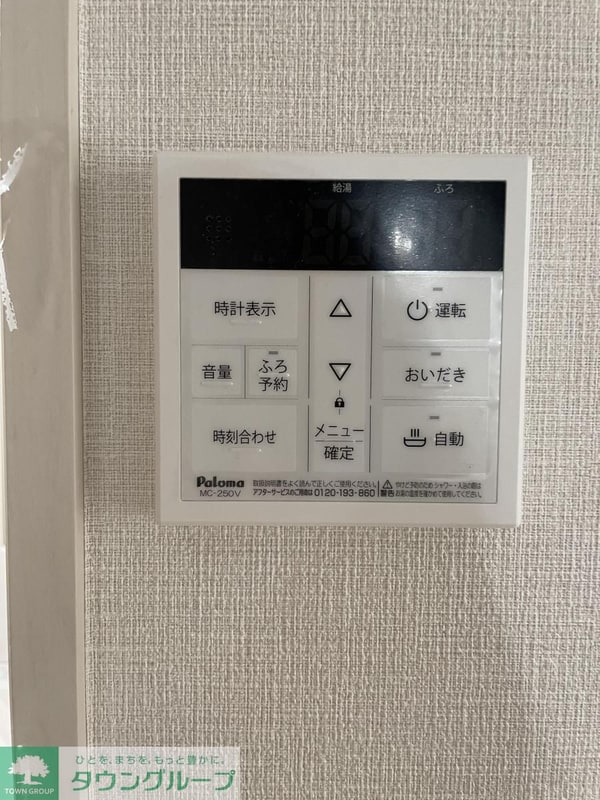 設備(設備)
