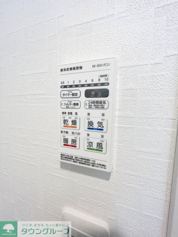 設備(設備)