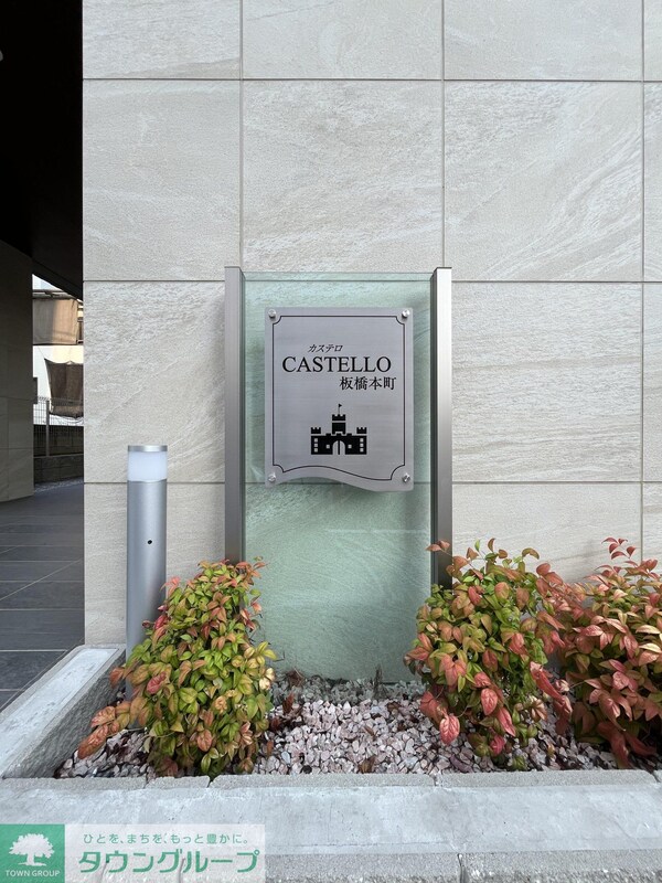 その他(エントランス)