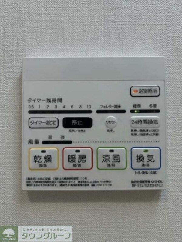 設備(設備)