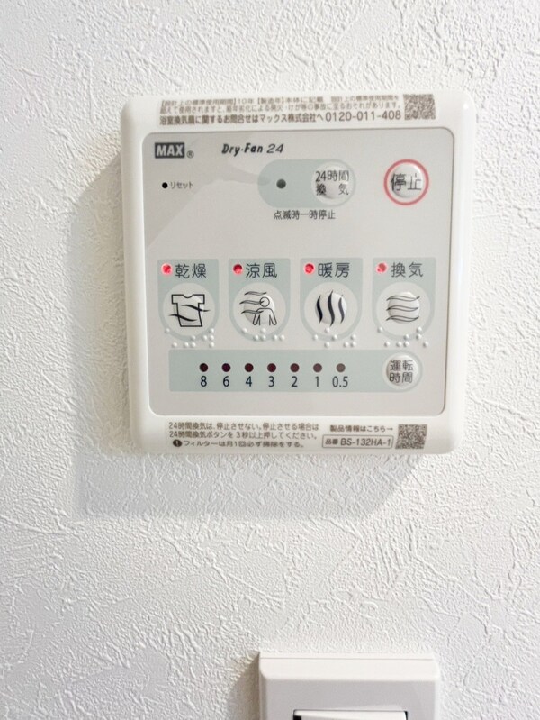 設備(設備)