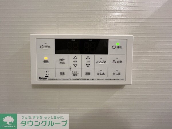 設備