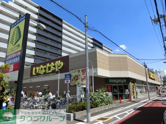 いなげや荒川西日暮里店