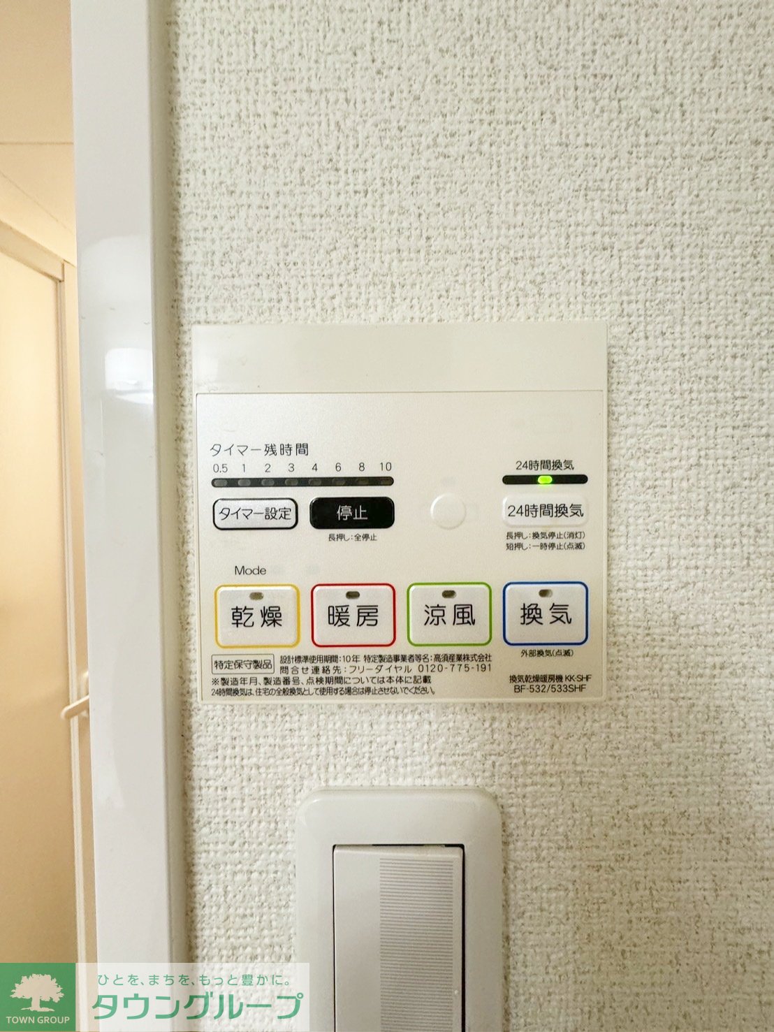 内観写真
