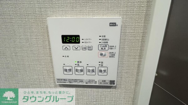 設備(設備)