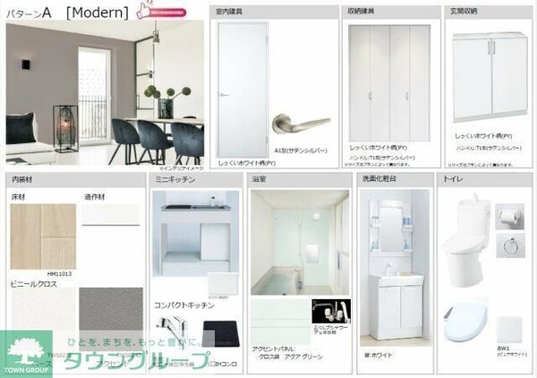 その他(※完成予想)