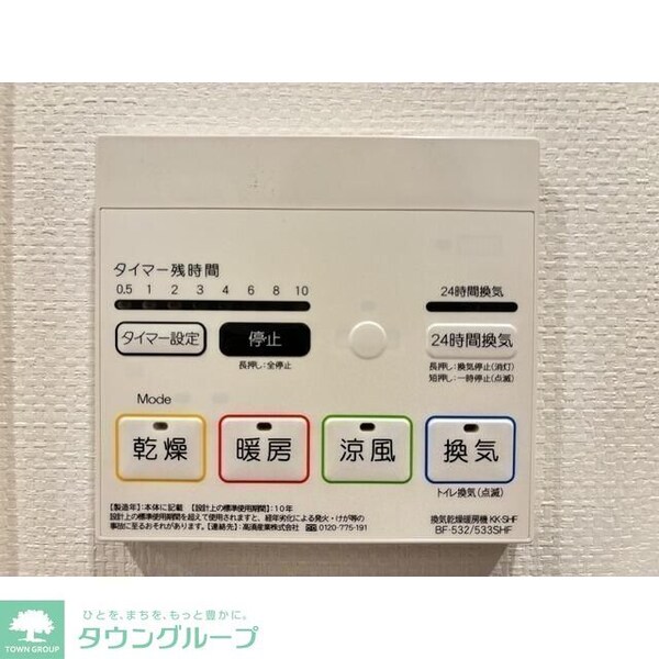 設備