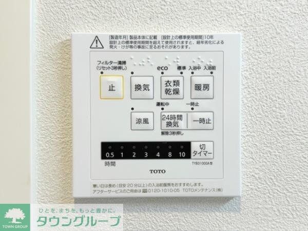設備