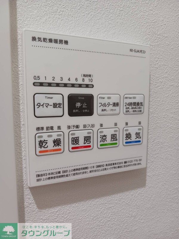 設備