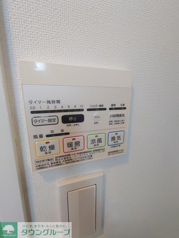 設備