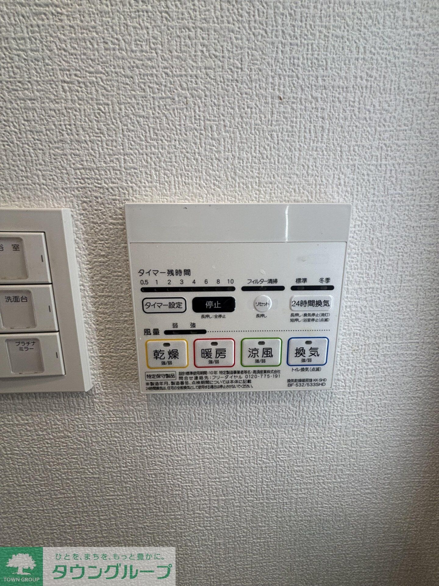 物件内観写真16　(設備)