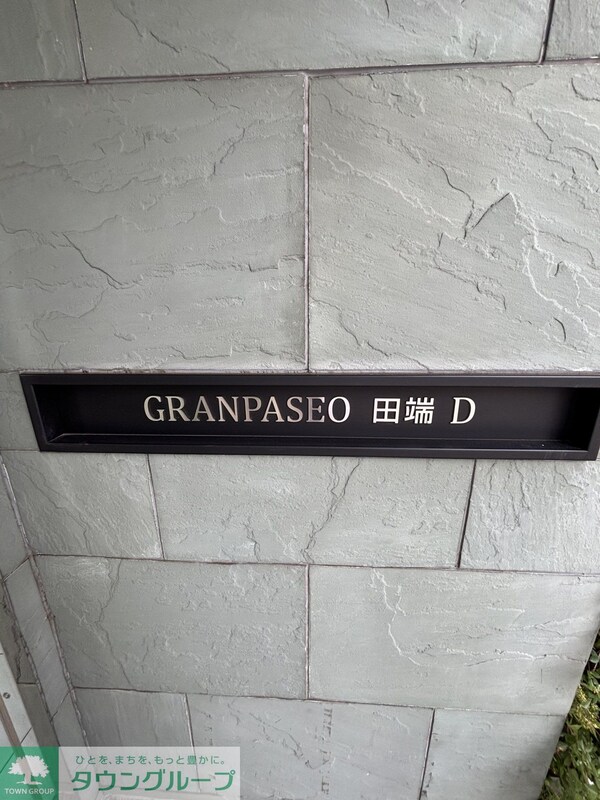 その他(共有部分)