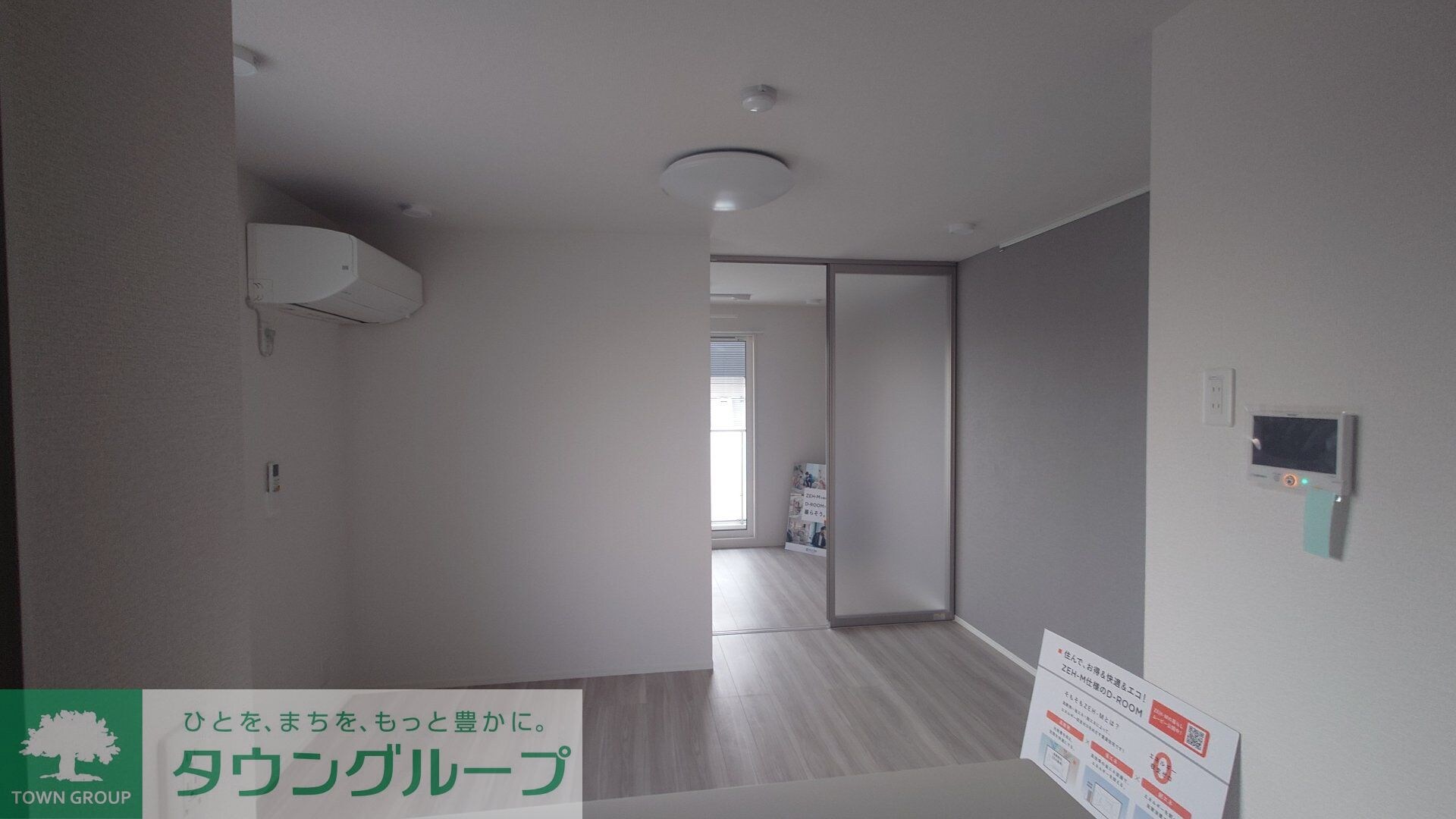 リビング・居室