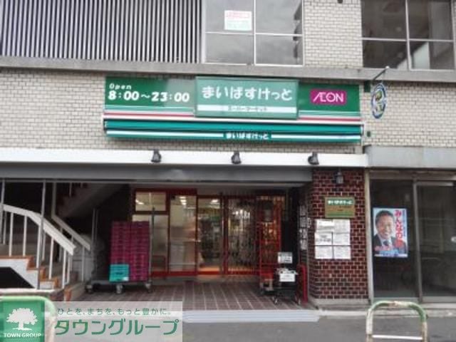 まいばすけっと三ノ輪店