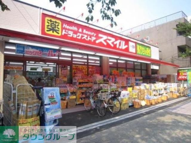 ドラッグストアスマイル東日暮里店