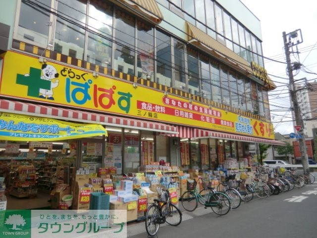 どらっぐぱぱす三ノ輪店