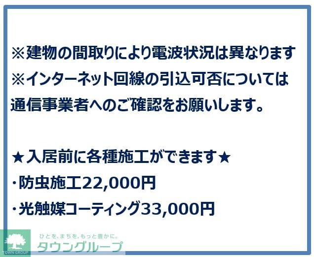 その他室内・内装