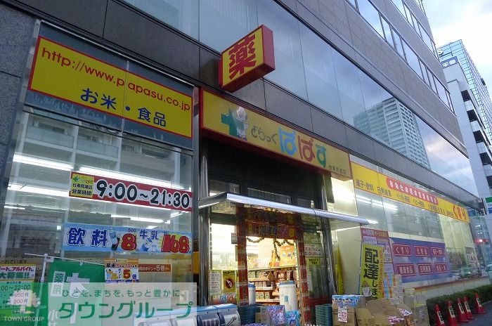 その他(どらっぐ ぱぱす 台東鳥越店)