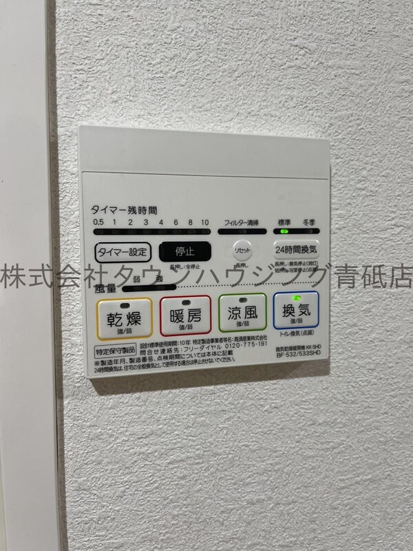 その他室内・内装