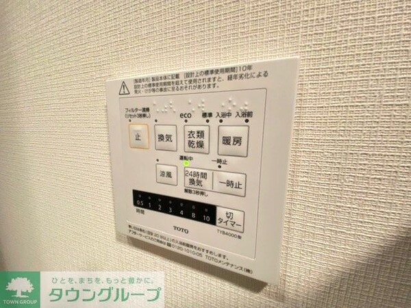 設備(設備)