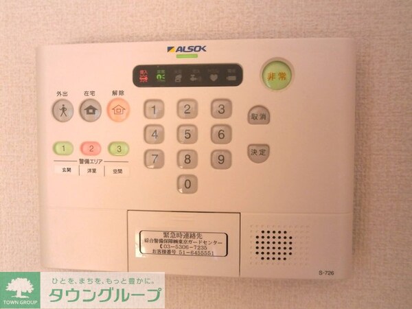 セキュリティ
